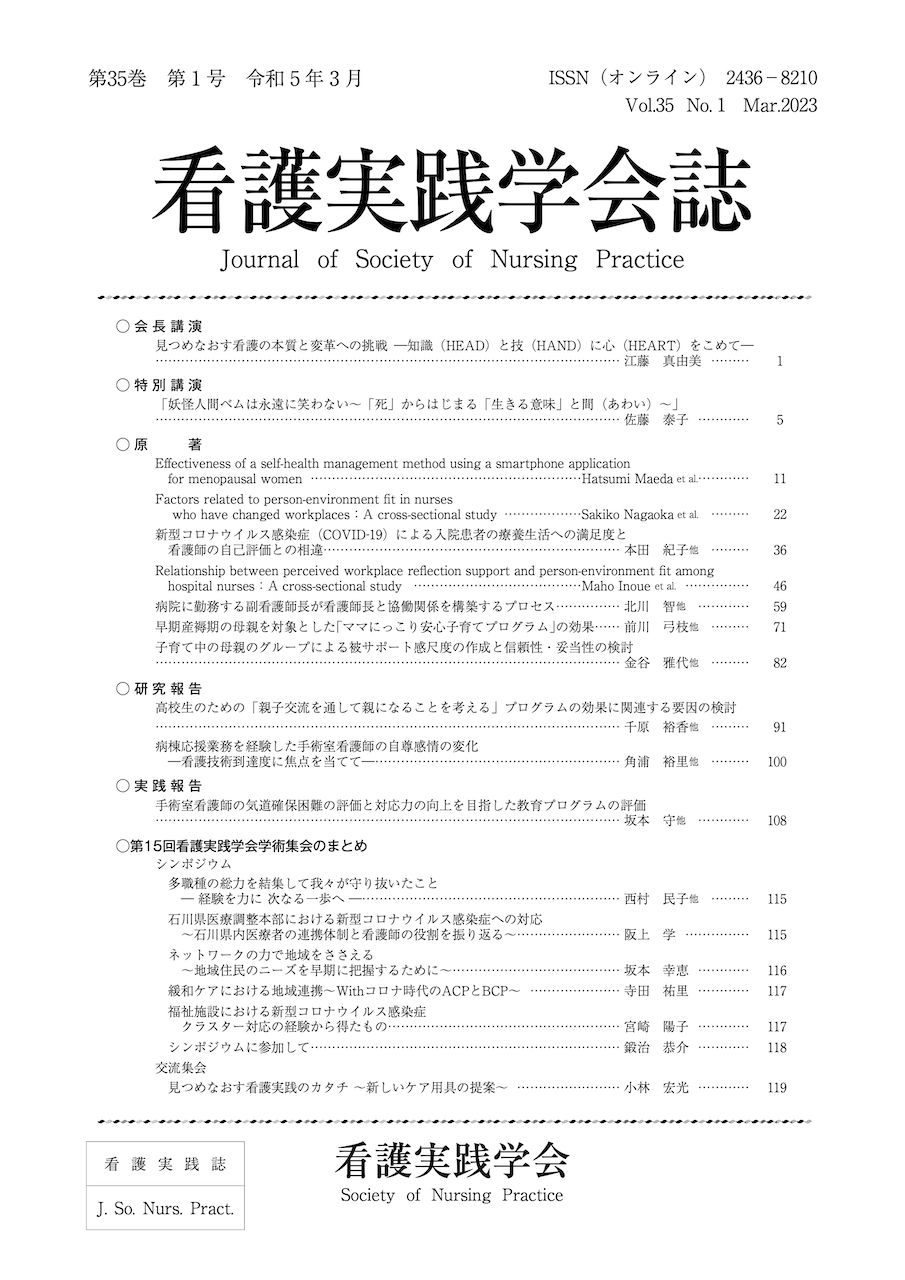 第35巻 第1号