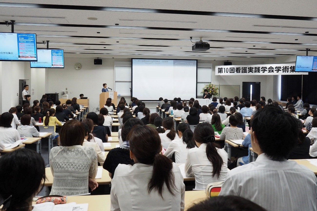 第10回看護実践学会学術集会を開催しました