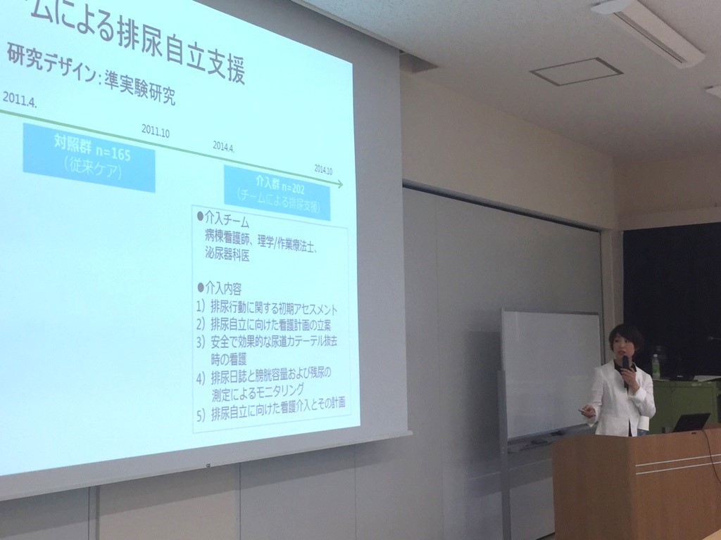 看護実践学会研究スキルアップ研修会「排尿自立支援とアウトカム評価」を開催しました